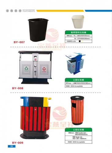 北京垃圾桶多少錢