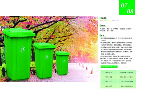 北京注塑垃圾桶